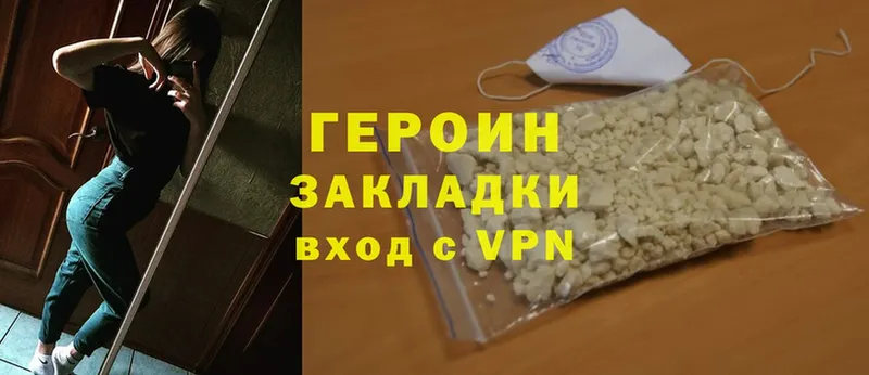 Героин белый  darknet официальный сайт  Гаврилов Посад 